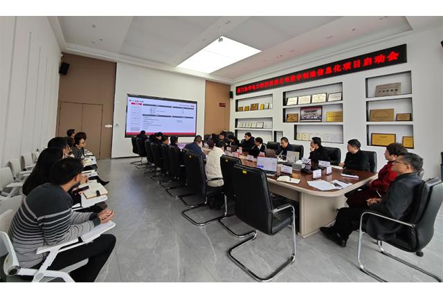 數(shù)字引領  智領未來|加華電力數(shù)字制造信息化項目啟動會